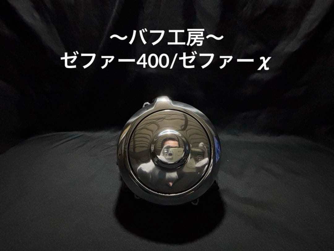 バフ工房 ゼファー400/ゼファーχ ジェネレーターカバー - メルカリ