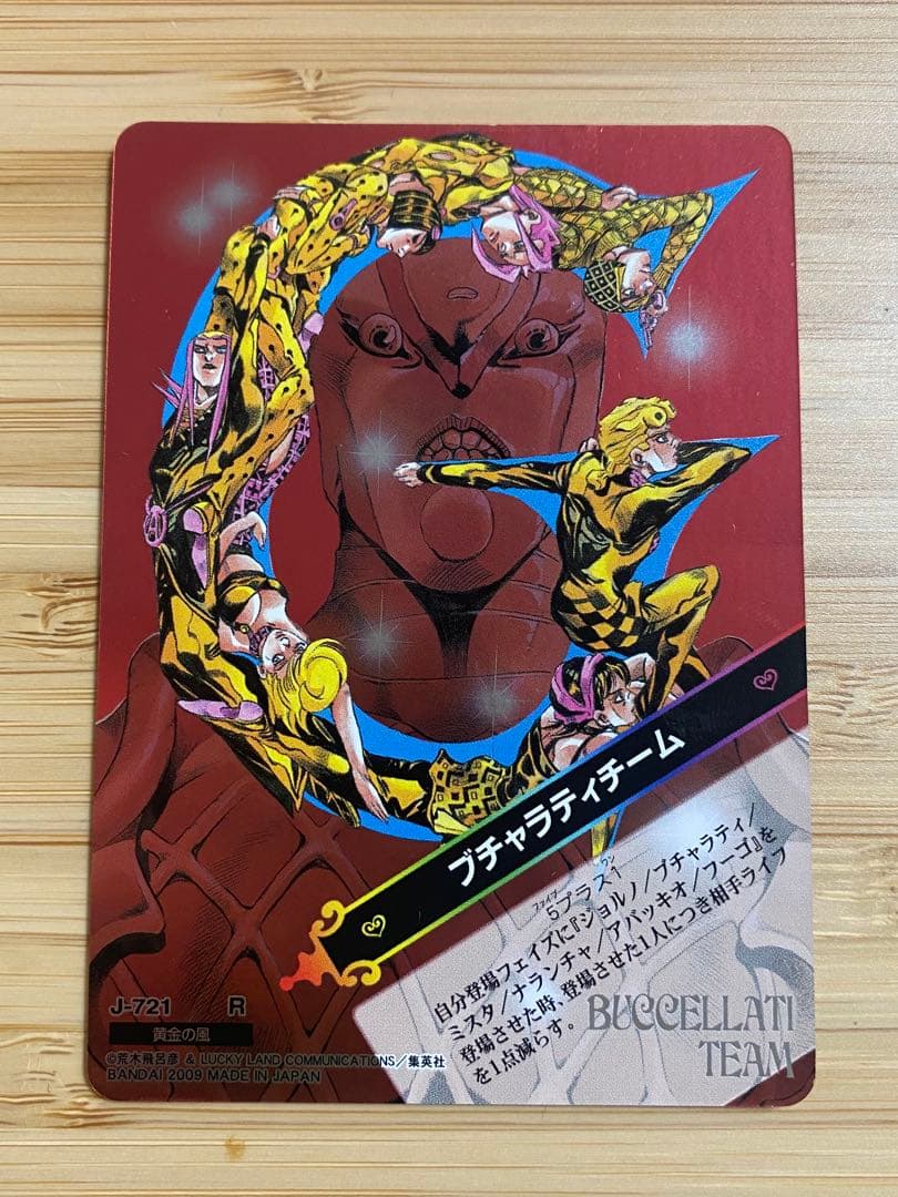 ジョジョの奇妙な冒険 abc J-721 ブチャラティチームブランド