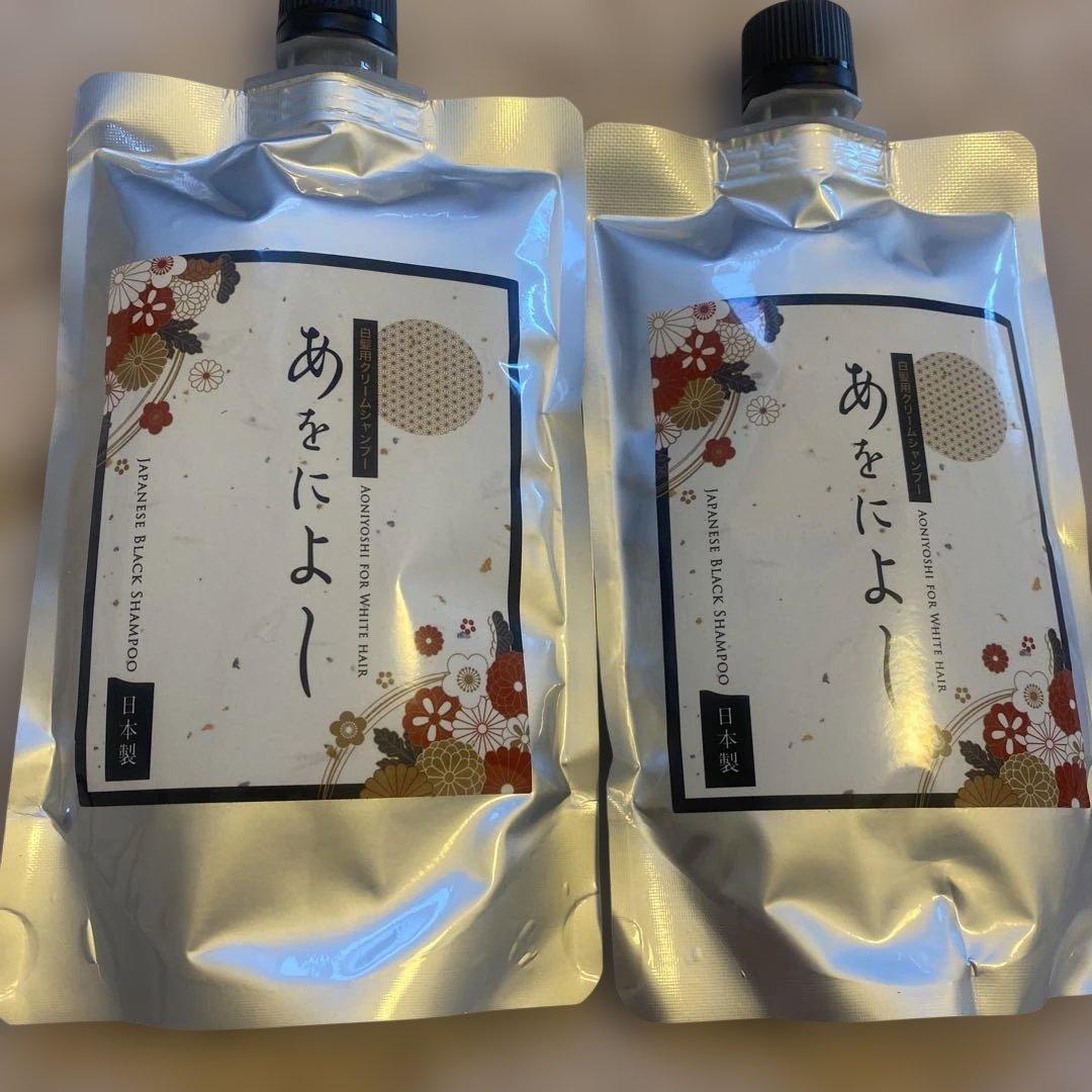 白髪染　クリームシャンプー　あをによし　ダークブラウン2個セット（250gx2） 白髪染 クリームシャンプー あをによし ダークブラウン2個セット
