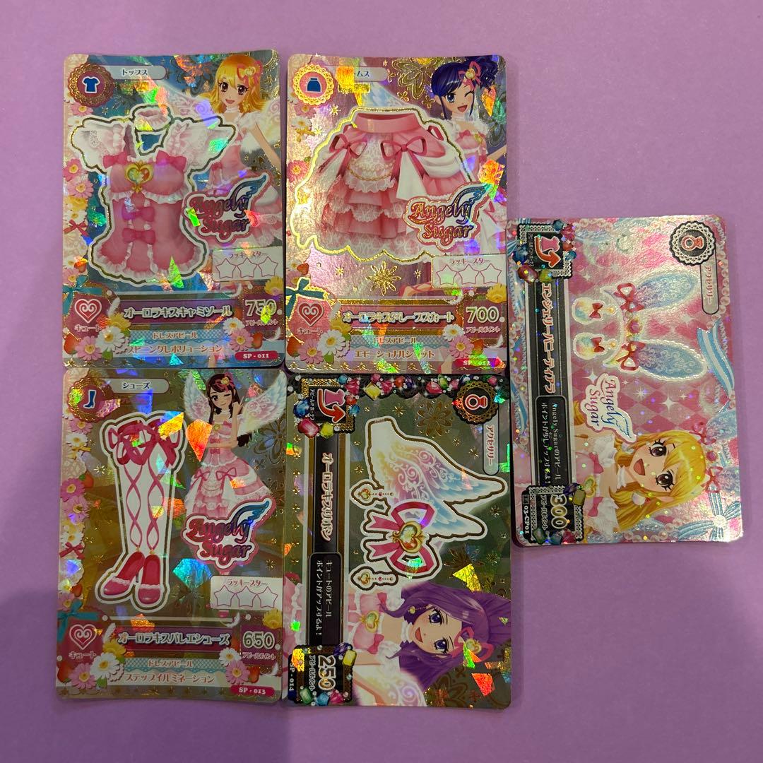 アイカツカード オーロラキスコーデ 5枚セット アイカツ! - アイカツ!オーロラキスコーデセットの通販 by なお's shop