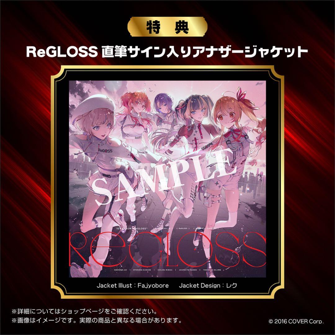 ホロライブReGLOSS火威青 直筆サイン入りアナザージャケット - メルカリ