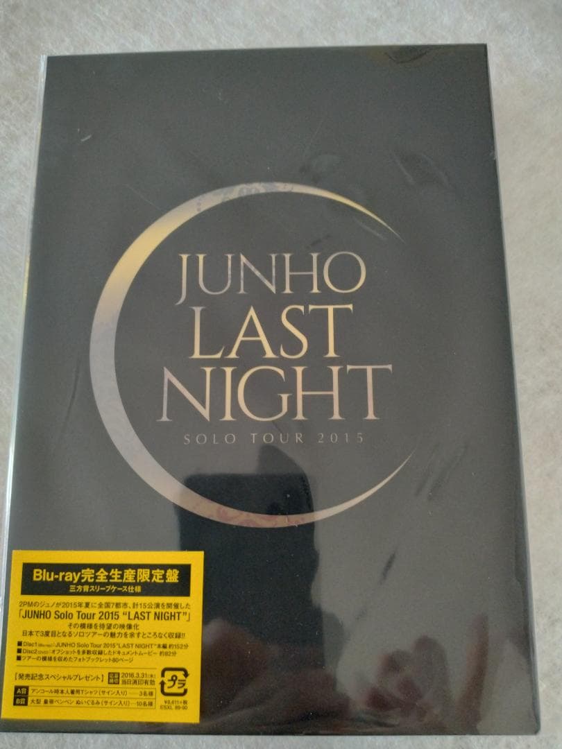 新品未開封】2PM JUNHO LAST NIGHT完全生産限定盤