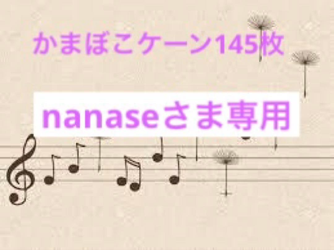 オーボエリードかまぼこケーン145枚 オーボエリードかまぼこケーン145枚 オーボエリードかまぼこケーン145