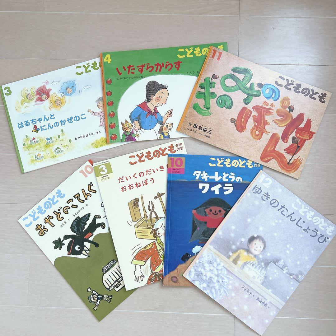 絵本まとめ売りセット／読み聞かせにおすすめ／子供用絵本 - メルカリ