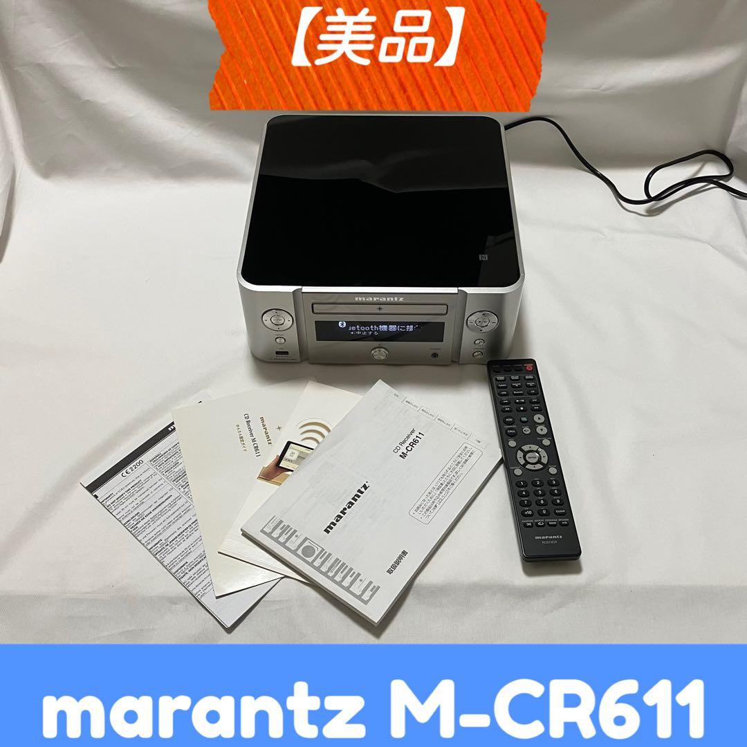 【美品】marantz M-CR611 オーディオシステム マランツの高音質プレミアム・コンパクト・システム M-CR611 に新色の