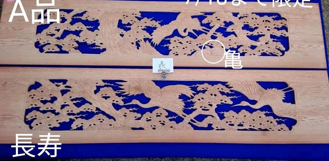 神奈川中央交通 方向幕（側面） 舞岡営業所 ※三ツ境東原入り