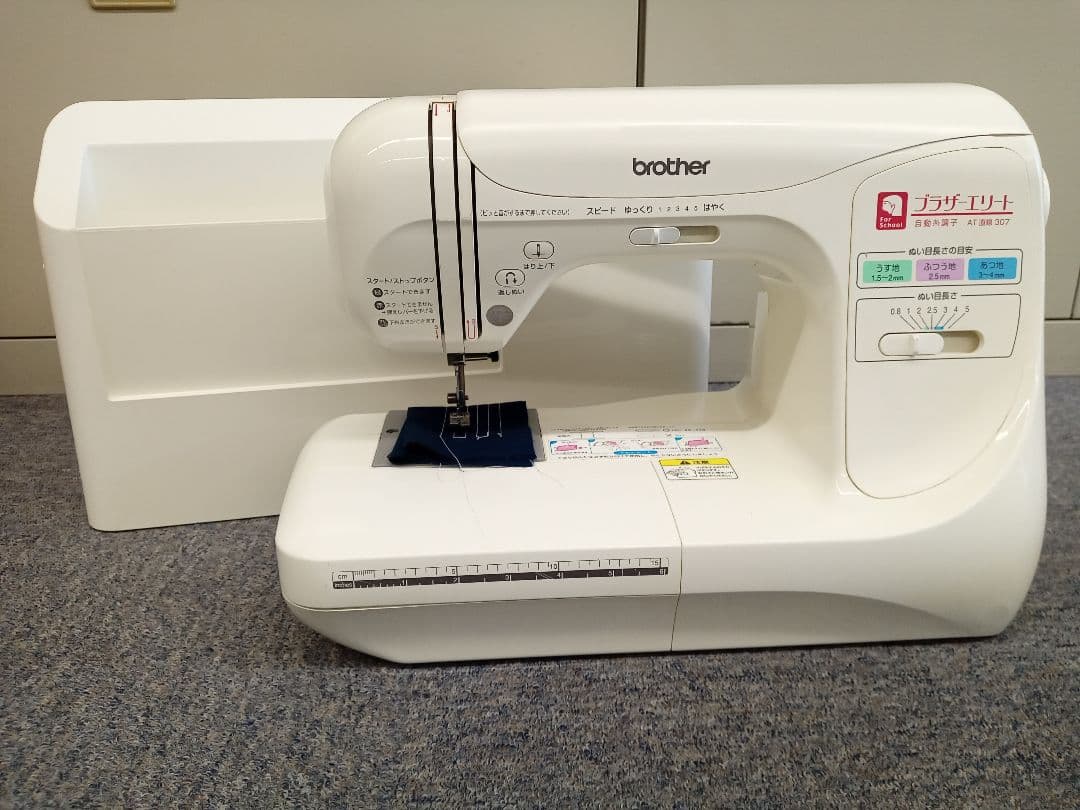 ミシン ブラザーエリート AT307 直線専用ミシン スクールミシン AT307