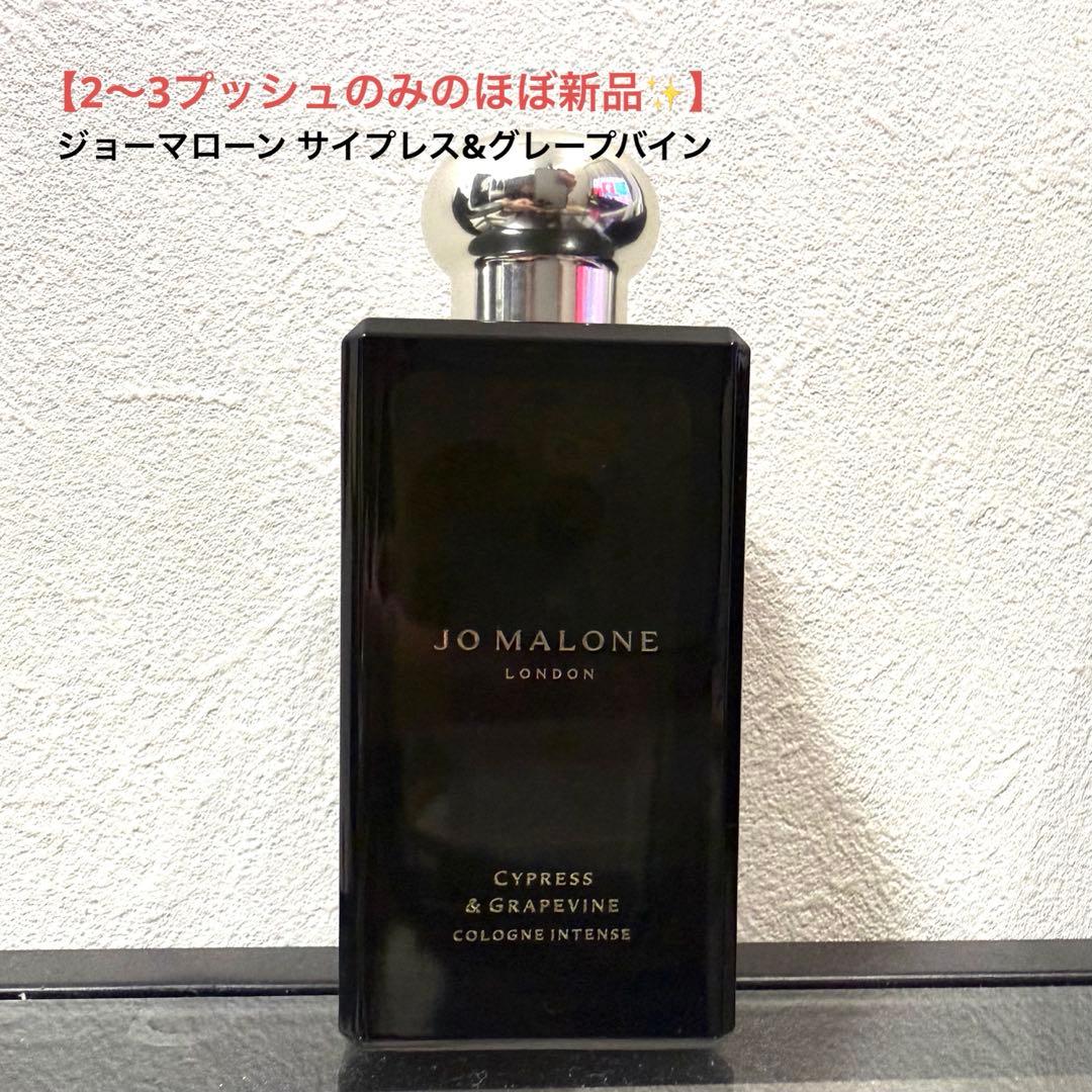 Jo Malone Cypress & Grapevine 100ml S115601048 - 香水(ユニセックス