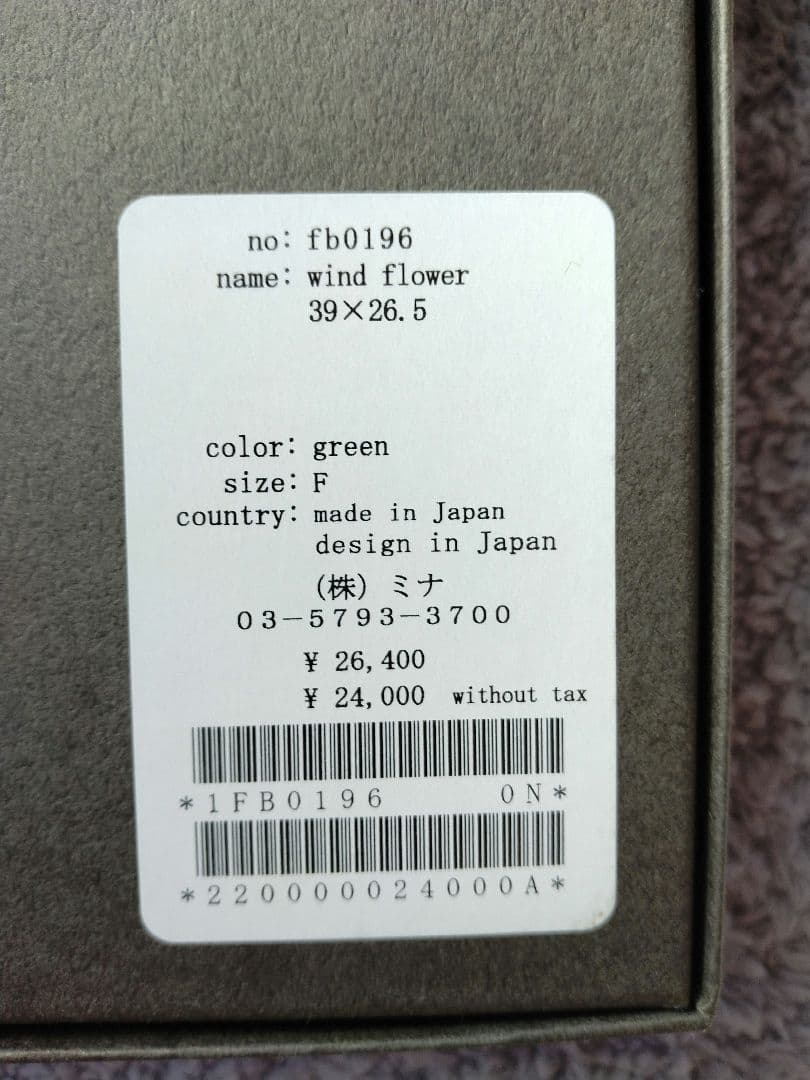 E.ミナペルホネン ファブリックボード 正規品 wind flower - メルカリ