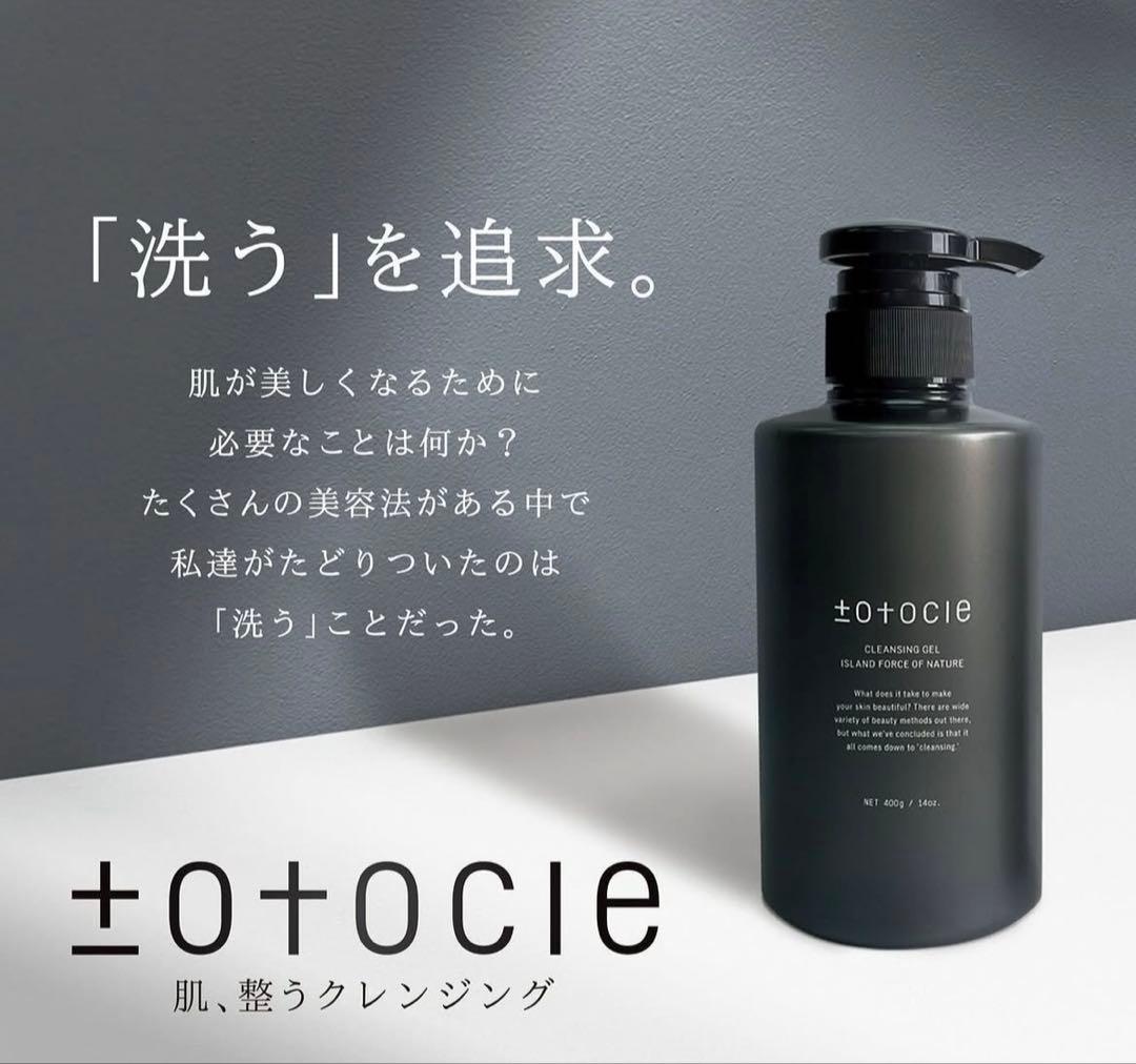 トトクレクレンジング 400g トトクレ 400g | belleherb