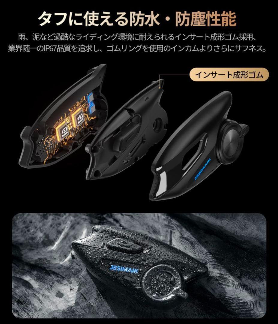 R1386-420-63】【JESIMAIK】2台 バイクインカム X6S - メルカリ
