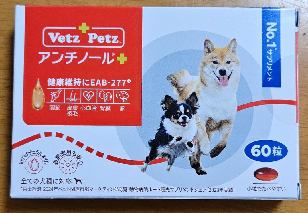アンチノールプラス (60粒) 犬用 - メルカリ