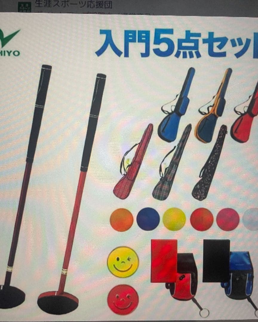 グラウンドゴルフクラブ　5点セット グラウンドゴルフ用品 用具 道具 グラウンドゴルフ グランドゴルフ