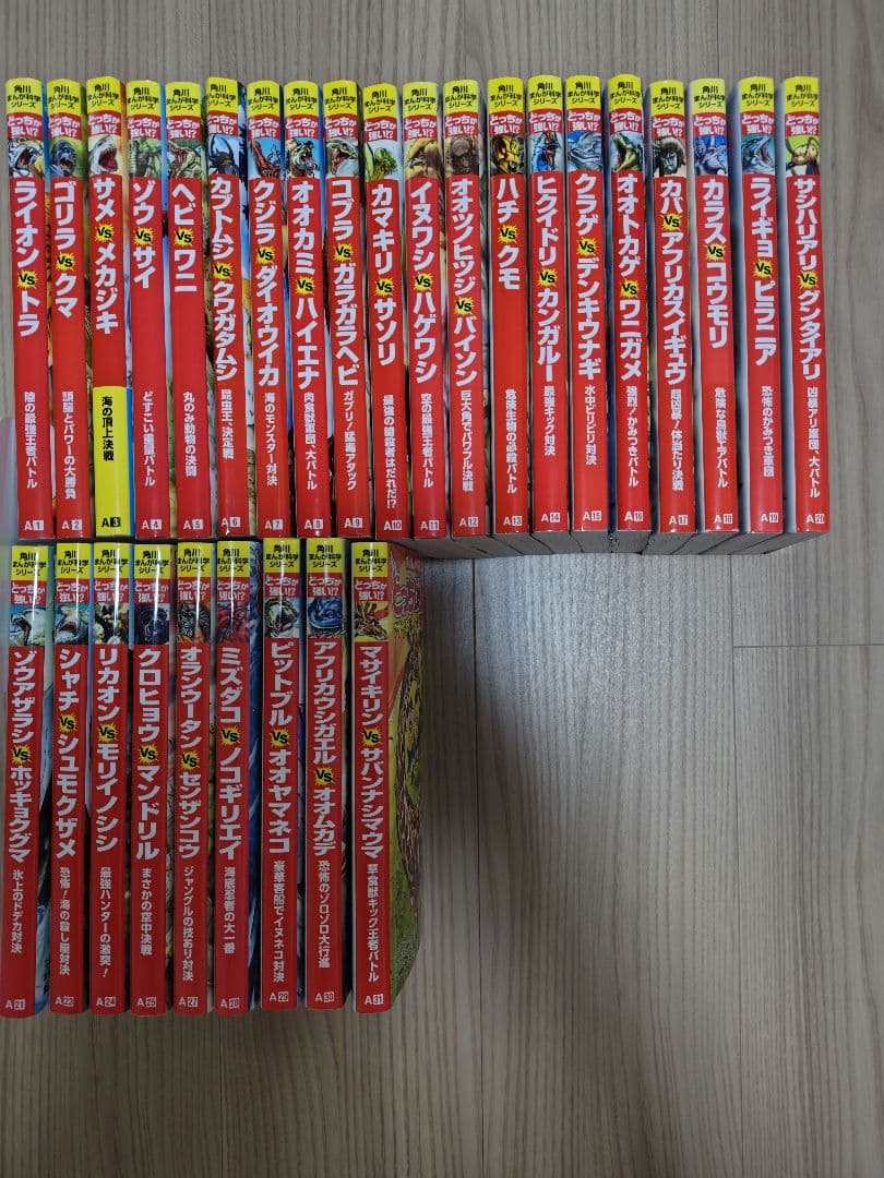 どっちが強い!? 　角川まんが科学シリーズ　29冊セット 角川まんが科学シリーズ「どっちが強い!?」シリーズからセット企画が