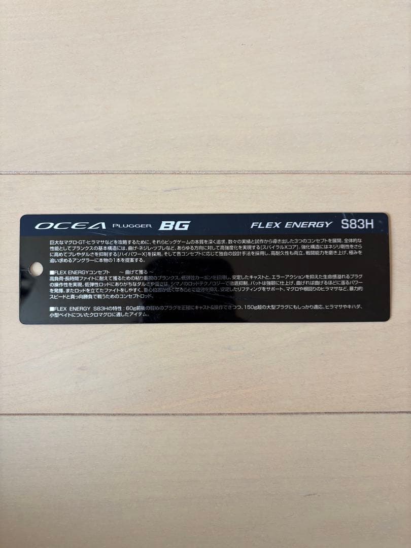 OCEA FLEX ENERGY ツインパワーSW 14000XGセット売り - メルカリ