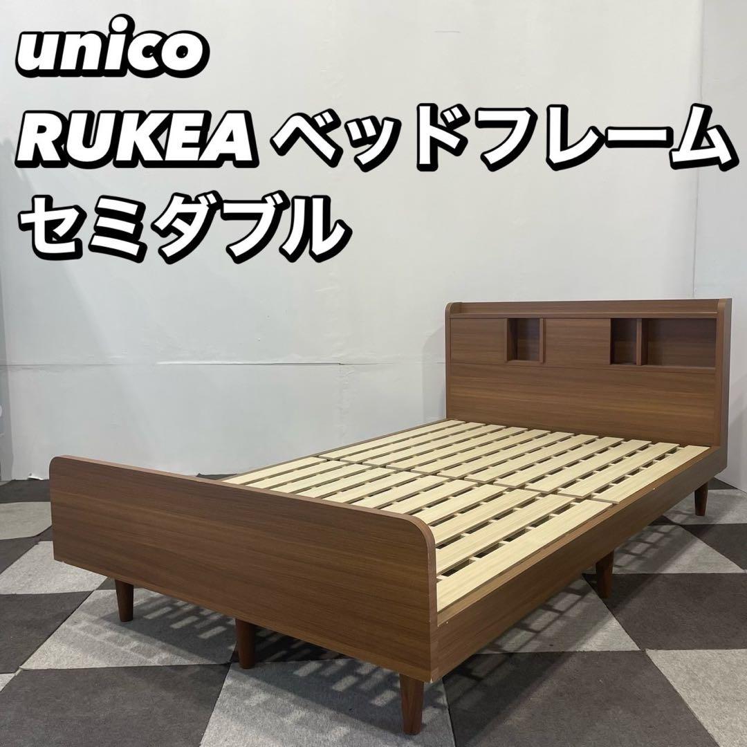 unico RUKEA セミダブル ベッド フレーム 家具 My2020unico RUKEA