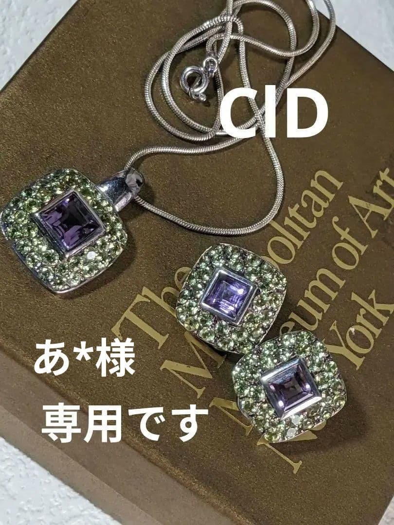 ヴィンテージ　アメジスト　ペリドット　ネックレス　イヤリング 8月の誕生石 天然ペリドットネックレス 2月の誕生石 天然アメジスト