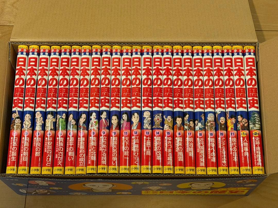 日本の歴史 全巻セット21巻＋2巻 日本の歴史 全21巻+別冊2巻セット 日本の歴史全巻セット+世界の歴史2巻