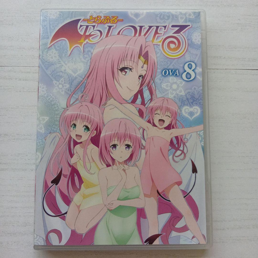 とらぶる To Loveる ダークネス OVA全9巻 ポストカード等多数付属