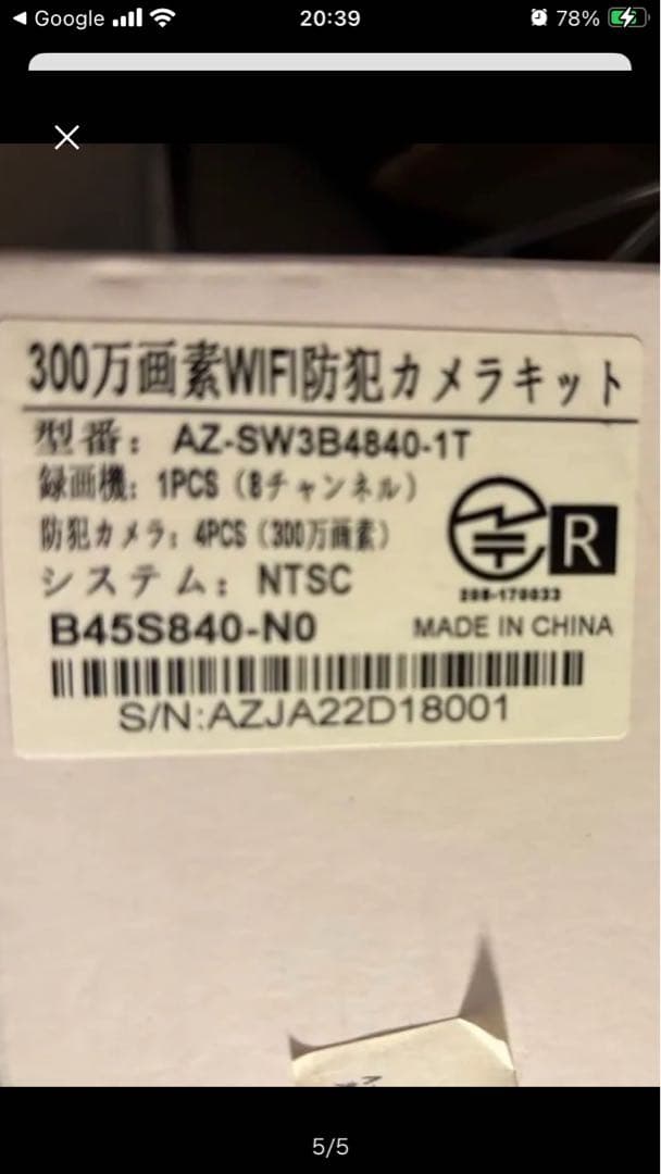 A-ZONE 防犯カメラセット AZ-SW3B4840-1 A-ZONE 防犯カメラセット AZ-SW3B4840-1 Amazon.co.jp: A-ZONE 防犯