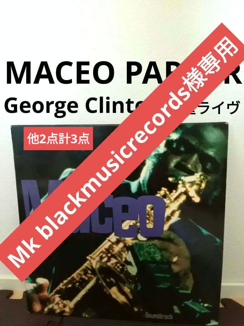 MACEO PARKER　レアグルーヴ　JAMES BROWN Pファンクソウル PARKER,MACEO - Maceo Soundtrack - Amazon.com Music