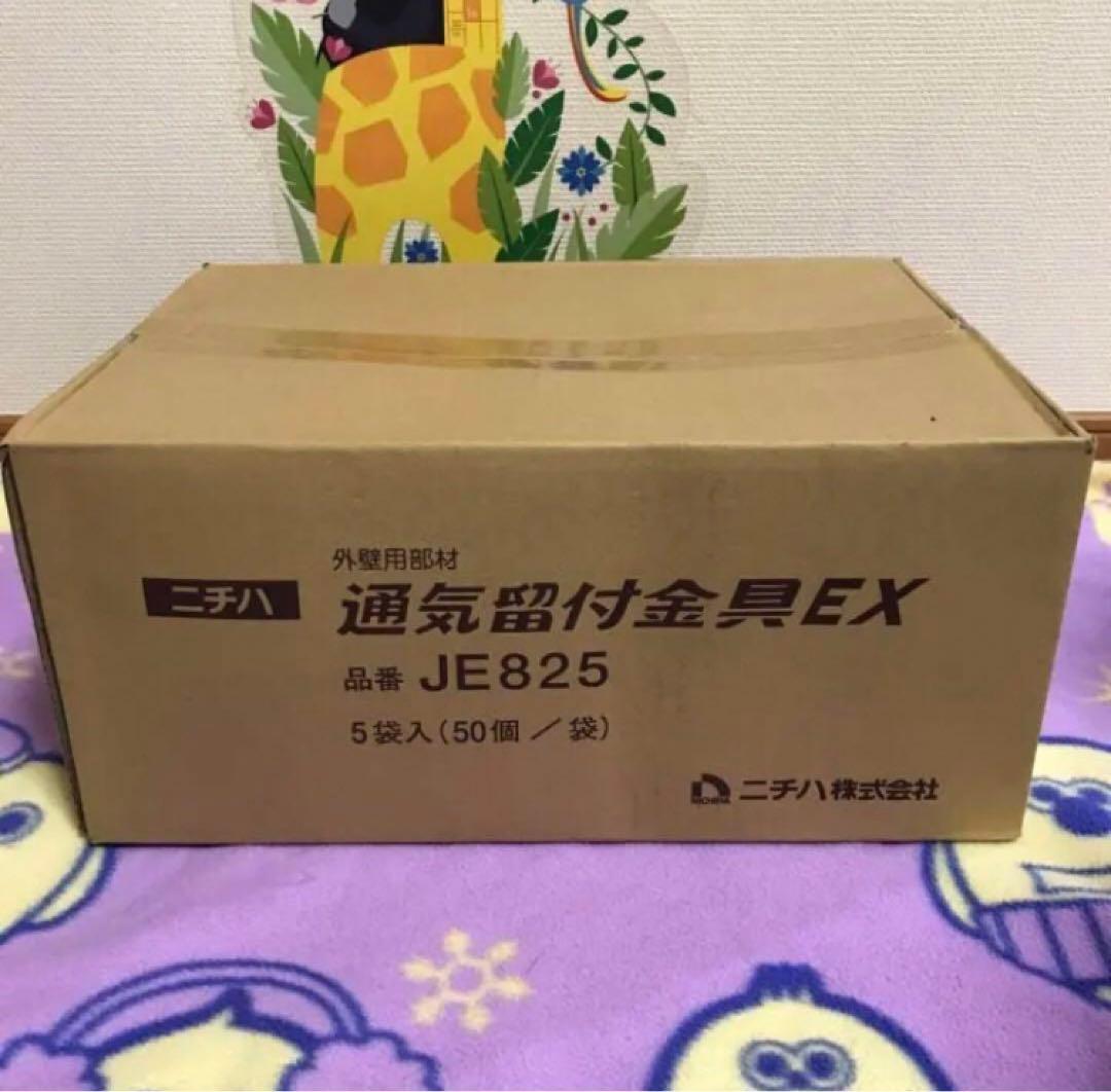 ニチハ 外壁用部材 通気留付金具EX JE825 サイディング - メルカリ