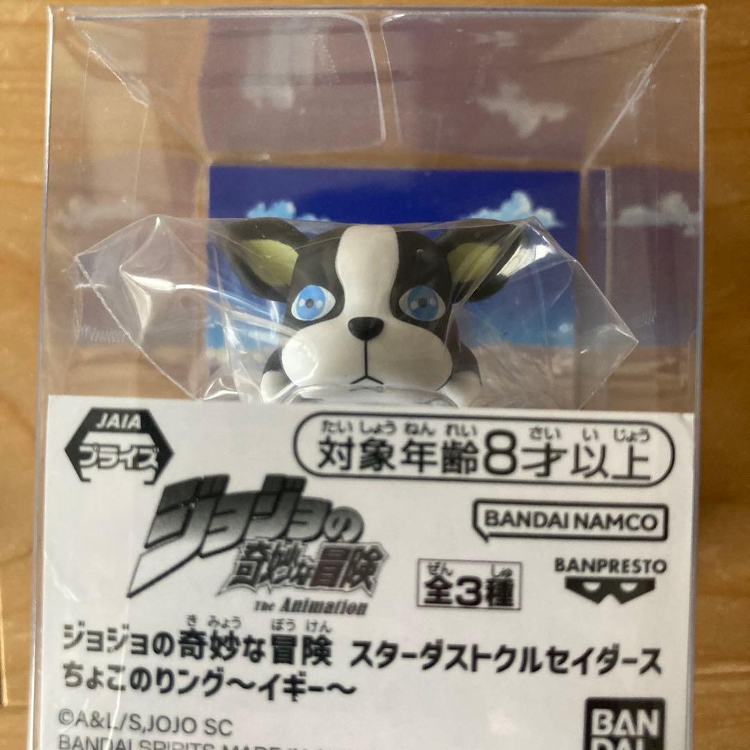 ジョジョ スターダストクルセイダース ちょこのりング イギー リング