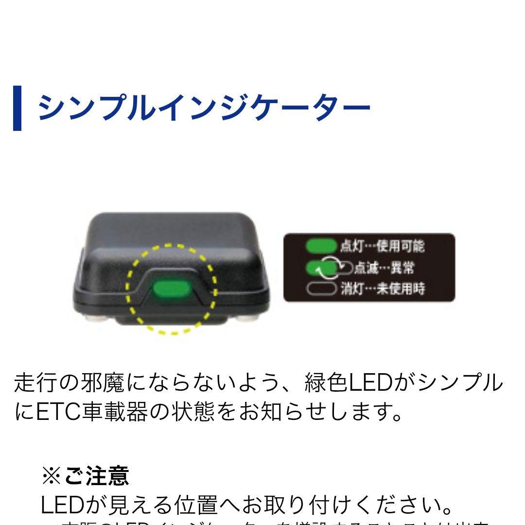バイク用 ETC 車載器 ミツバ BE61 （検索用）ETC2.0 1084