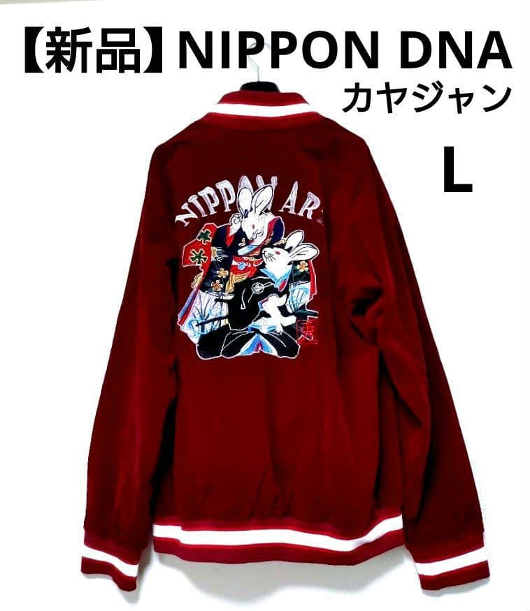 新品【カヤ】着る、NIPPON ART『カヤジャン』浮世絵×スーベニアジャケット セール】【カヤ】着る、NIPPON ART『カヤジャン』浮世絵×スーベニア