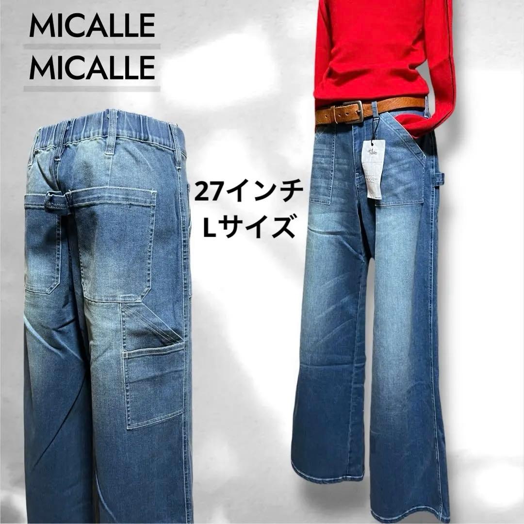 ♥️新品未使用♥️ MICALLEMICALLE ワイドベイカーデニムパンツ L 別注》【Healthy denim/ヘルシーデニム】ベイカーデニムパンツ