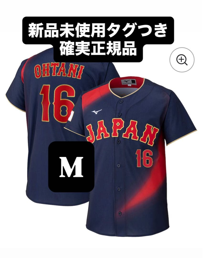 侍ジャパン 大谷翔平 WBC 2026レプリカユニフォーム ビジター M - メルカリ