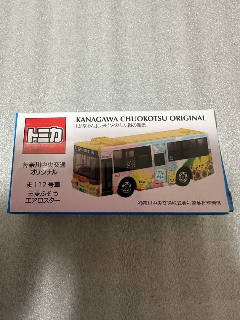トミカ 神奈川中央交通 三菱ふそうエアロスター ま112号車 - メルカリ