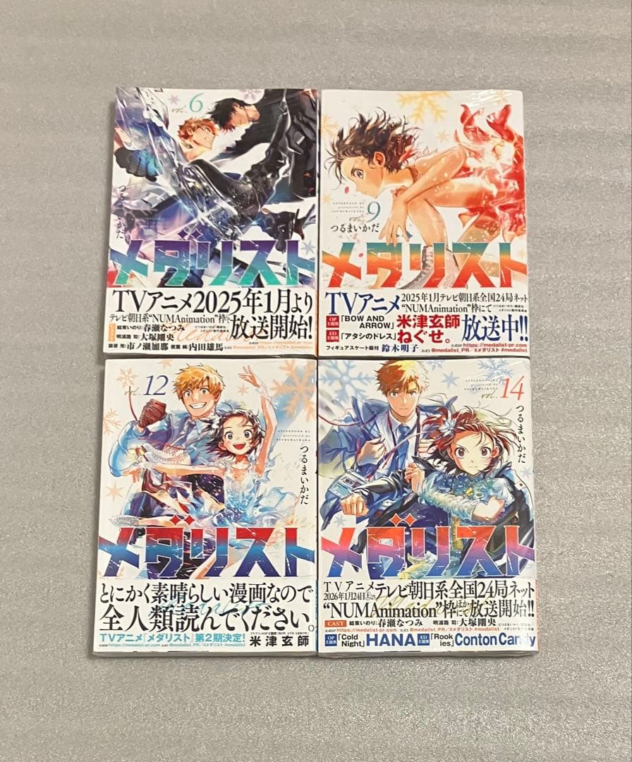 メダリスト 1巻〜14巻 全巻セット 美品 つるまいかだ - メルカリ