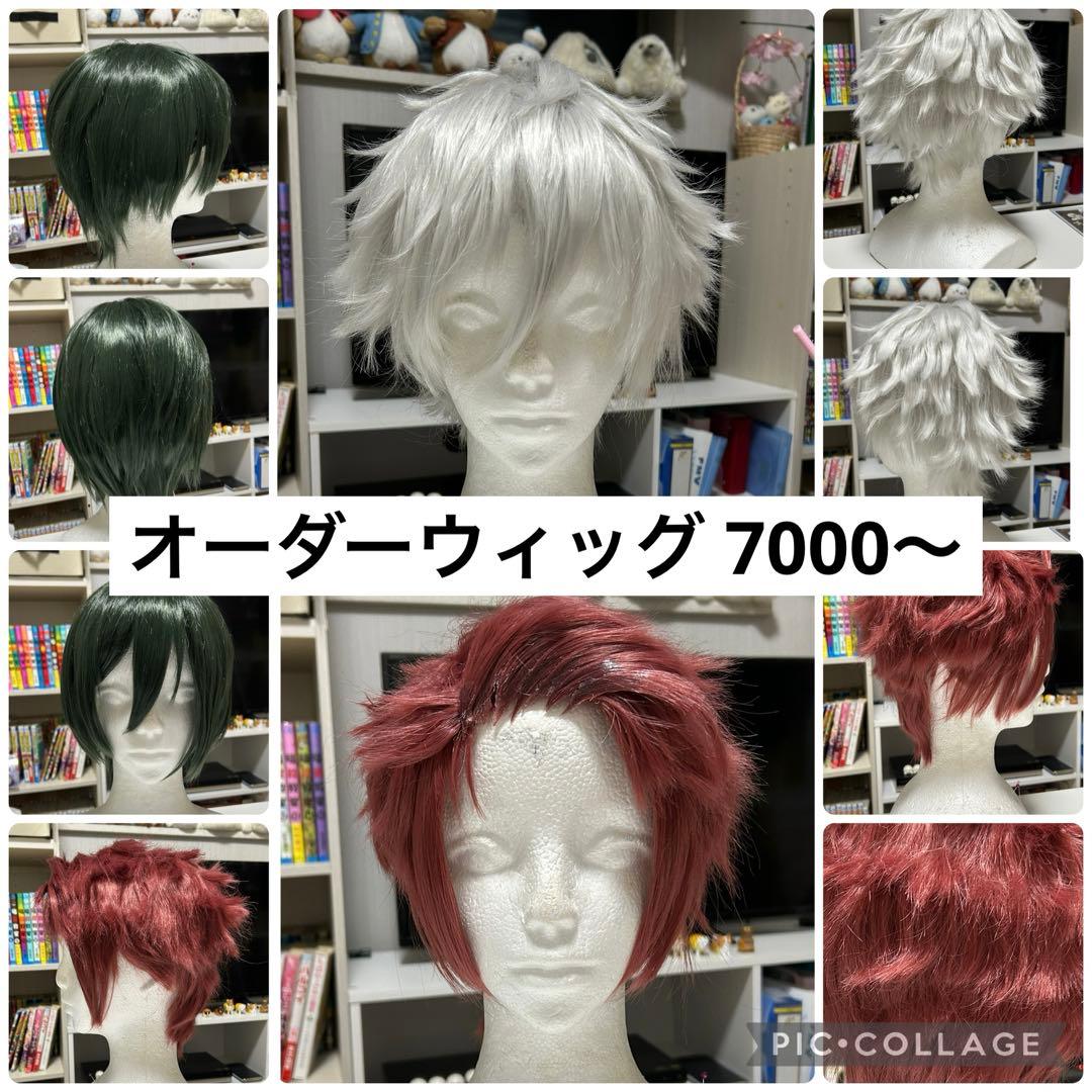 コスプレウィッグ オーダー - メルカリ