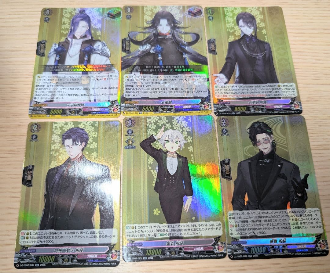 ヴァンガード 刀剣乱舞 祝装 丙子椒林剣 七星剣 笹貫 - メルカリ
