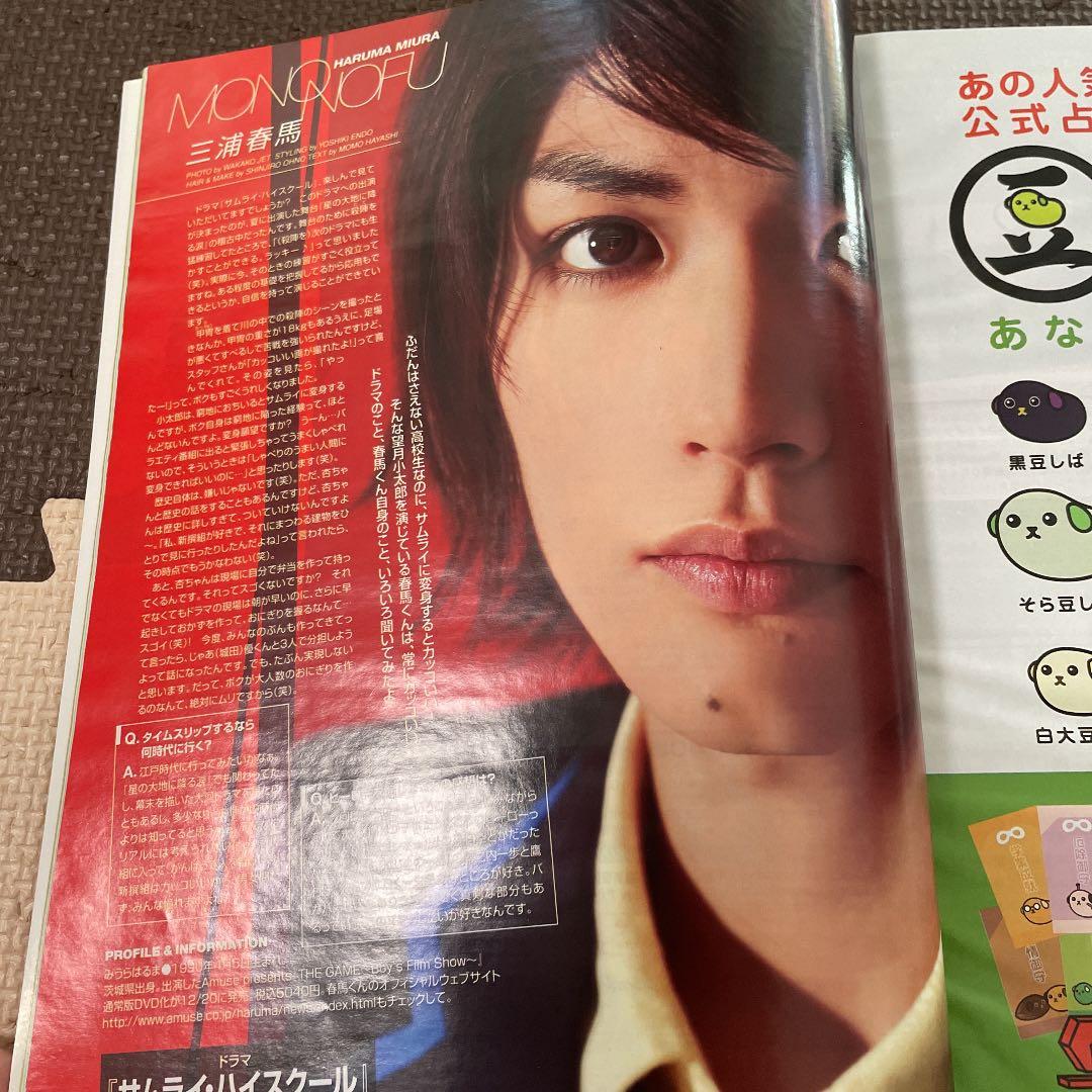 wink up三浦春馬 掲載 2冊セット - メルカリ