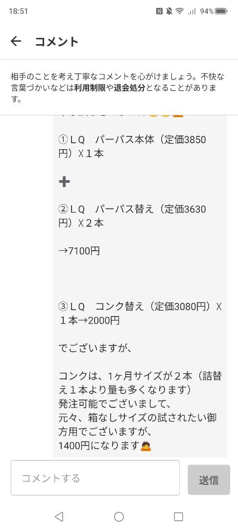 momo様　25日頃