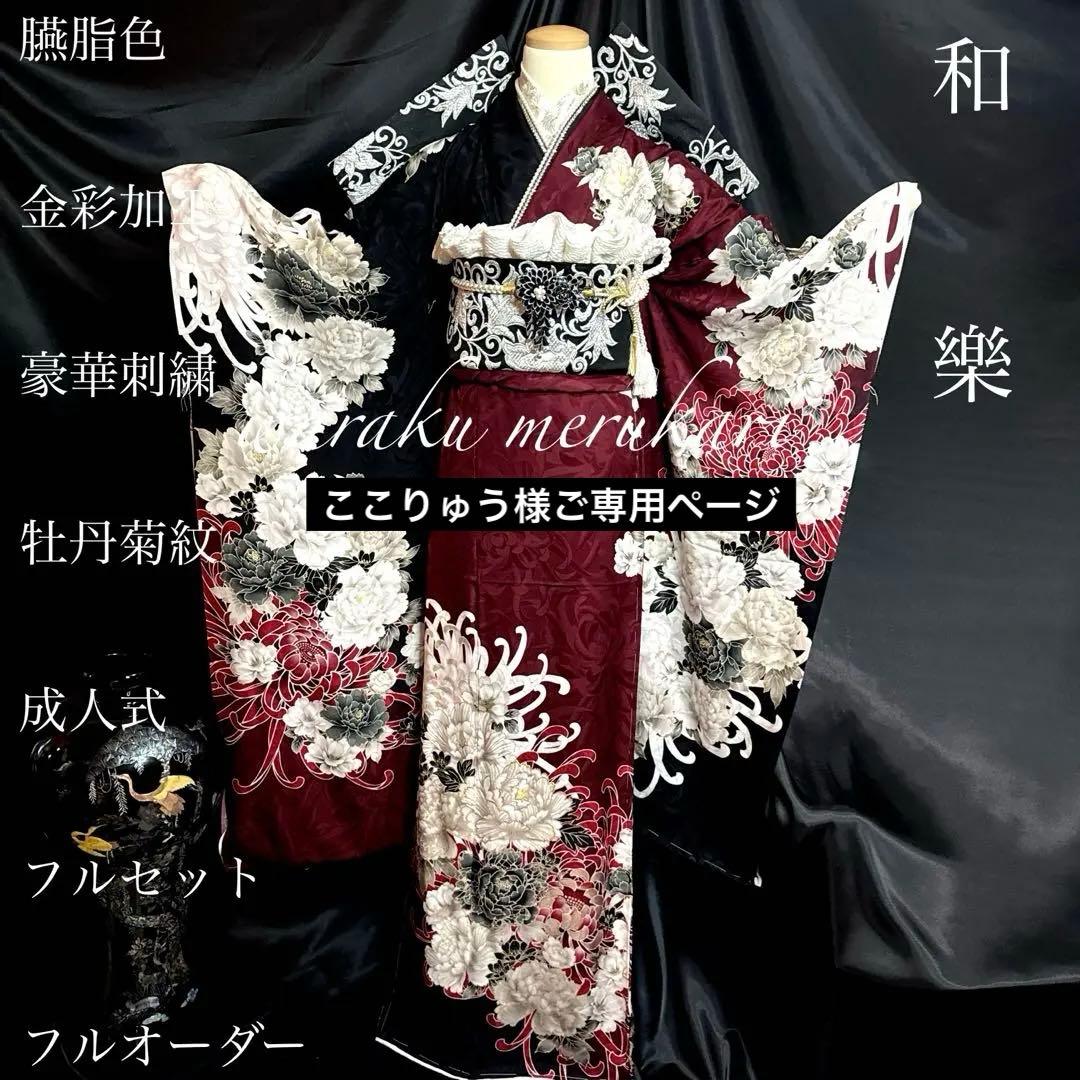♦︎くすみ振袖♦︎金彩加工♦︎豪華刺繍♦︎牡丹菊紋♦︎成人式