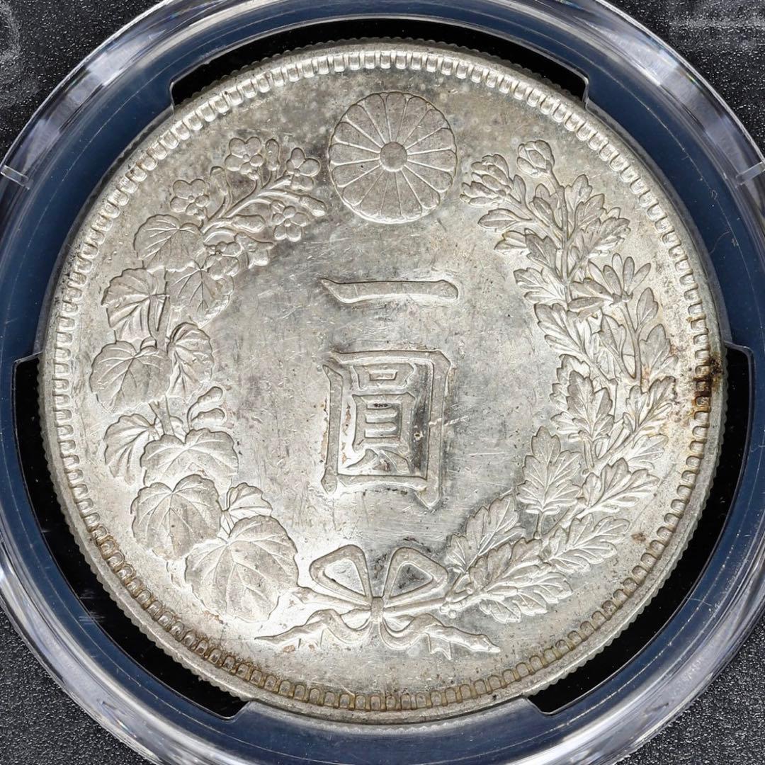 PCGS AU58』日本明治28年新1円小型銀貨(1895年)