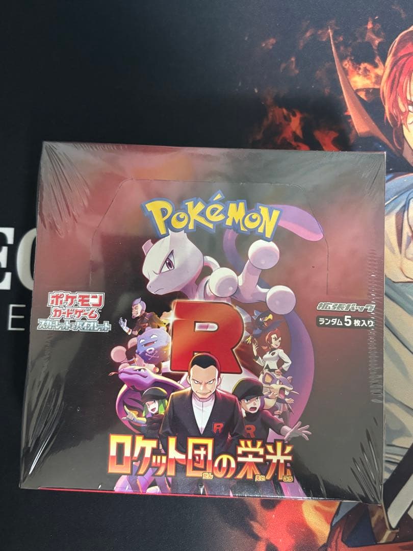 ロケット団の栄光　シュリンク付　1BOX ロケット団の栄光 BOX」の人気商品一覧 | 安い商品を通販サイトから