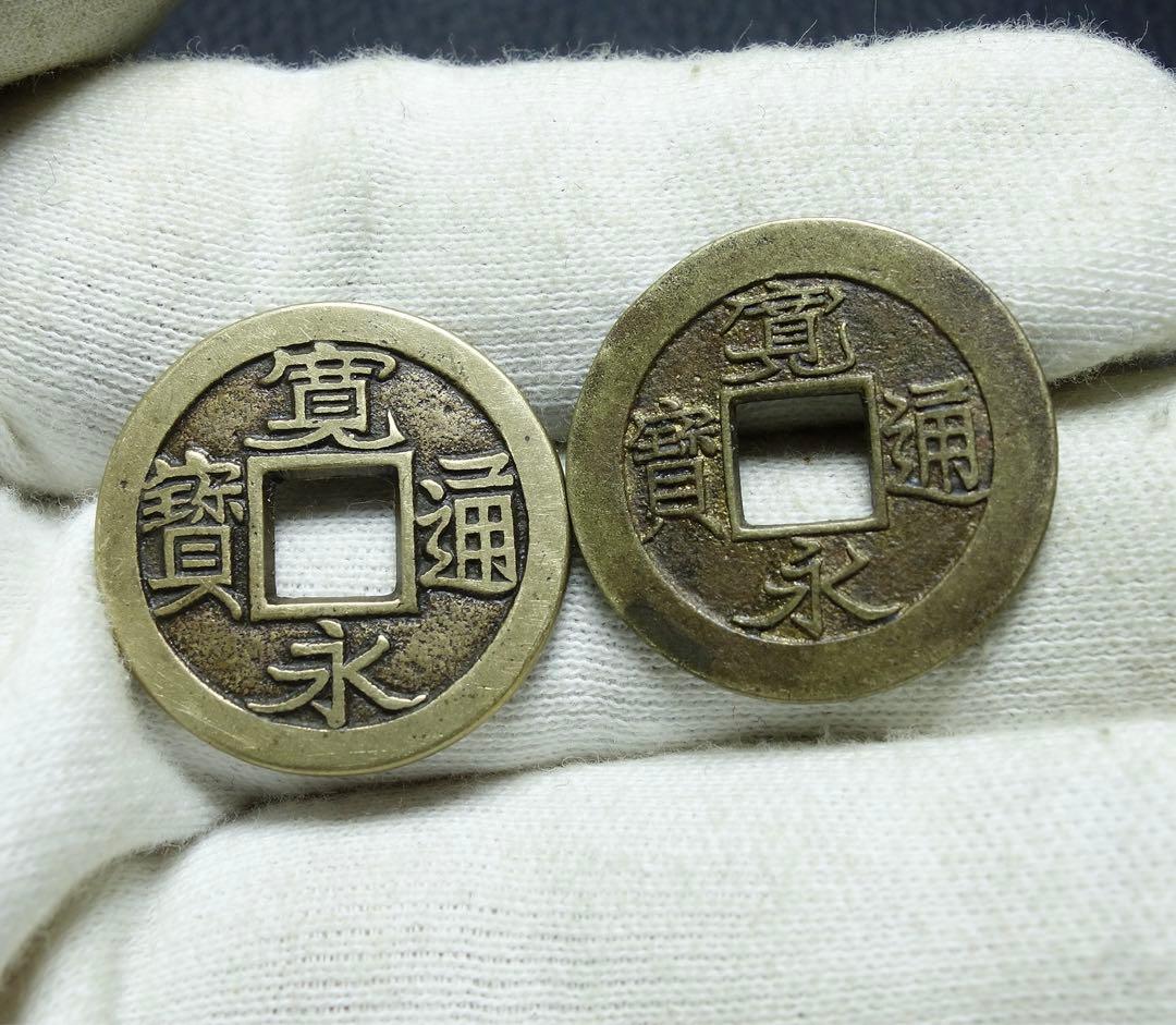 A*y様 母銭 希少 ニつまとめて T 寬永通寶 日本古錢 銅錢 鐵貨 銅貨 旧 A*y様 母銭 希少 ニつまとめて T 寬永通寶 日本古錢 銅錢 鐵貨 銅貨 旧