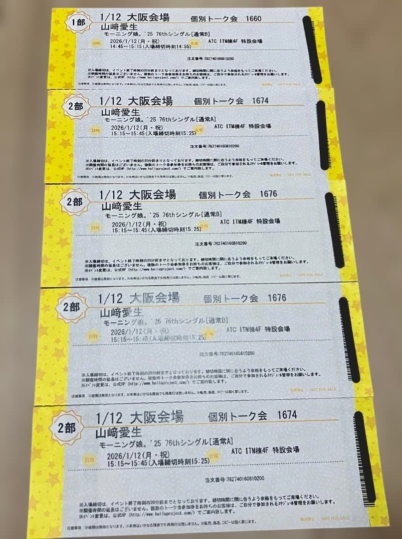 1/12 大阪 モーニング娘。’25 山﨑愛生 個別トーク会 5枚セット モーニング娘。'25 コンサートツアー秋 ～Movin' Forward～』 大阪公演