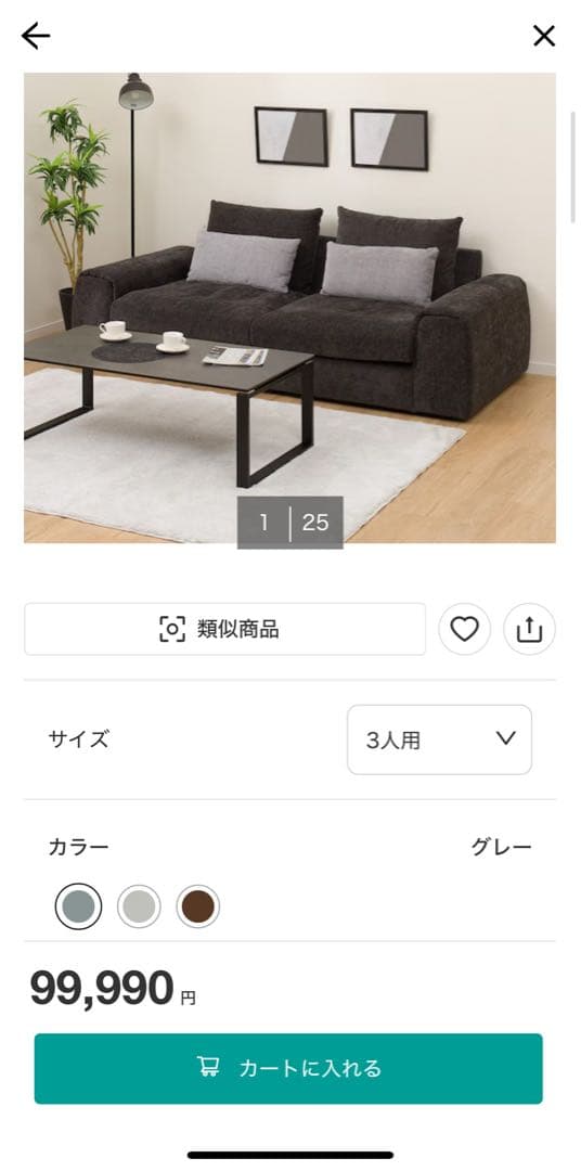 保証期間内】ニトリ3人掛けセパレートソファ (LB04 GY) ① - メルカリ