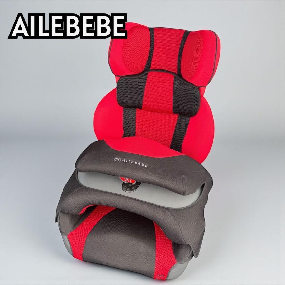 AILEBEBE サラットスリーステップV3 ジュニアシート レッド 1173 SARATTO3 STEP （1才から11才頃まで使えるジュニアシート