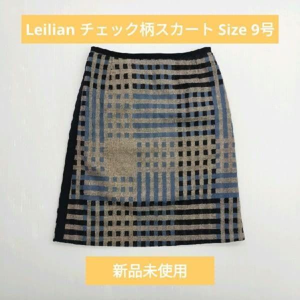 凛様専用】チェック柄スカート2点セット まとめ