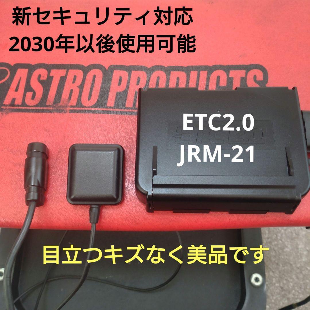 バイク用　ETC　車載器　日本無線　JRM21 2.0　1072 二輪車用ETC2.0対応車載器 JRM-21｜JRC 日本無線株式会社