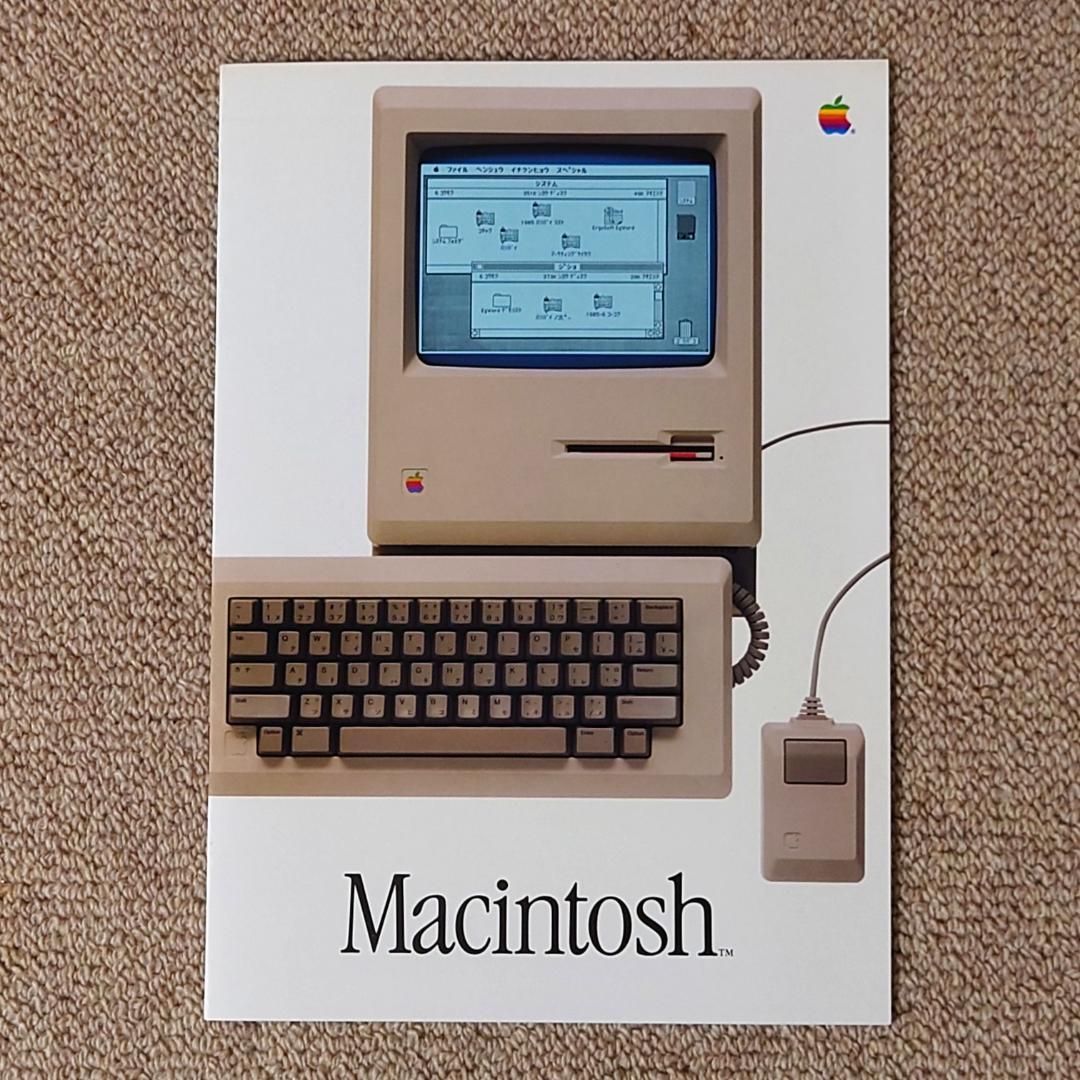 1*0様 超レア マッキントッシュ パンフレット カタログ 初代 アップルコンピ Macintosh」発売から40周年、受け継がれゆく“知の自転車”の系譜 | WIRED.jp