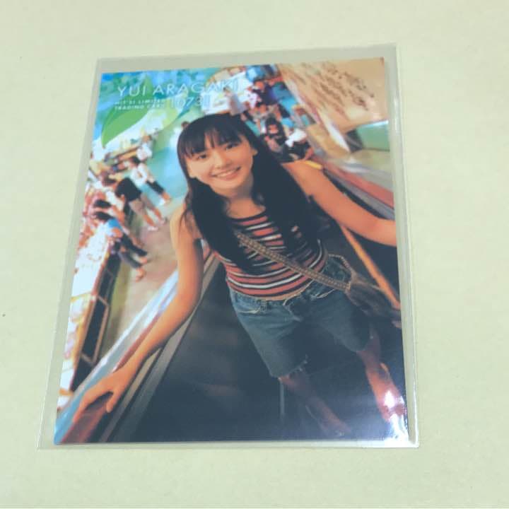 新垣結衣 2006 トレカ 73 絶版品 ガッキー - メルカリ