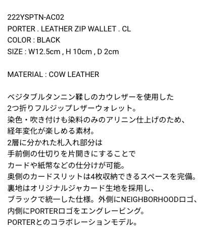 22AW NEIGHBORHOOD PORTER LEATHER WALLET - メルカリ