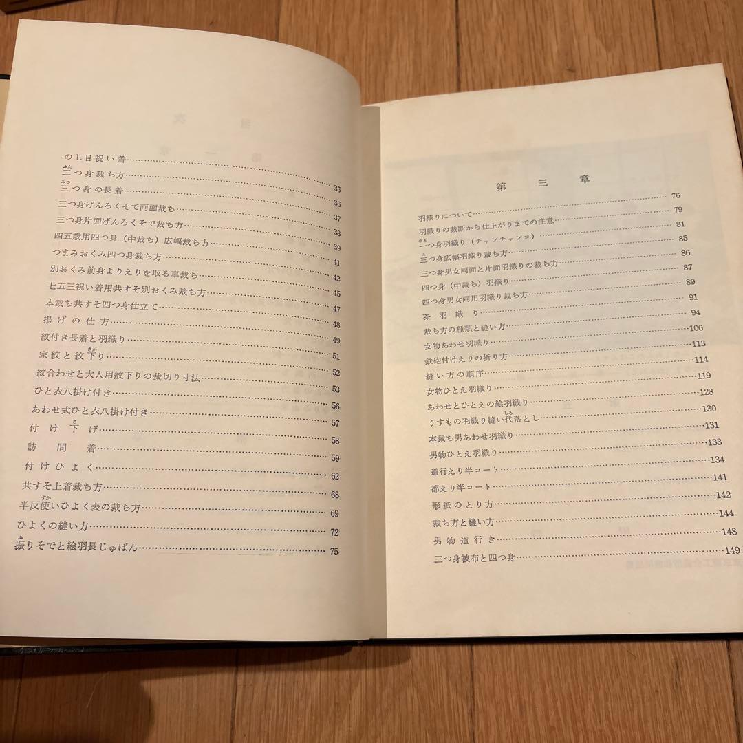専門和裁技術教科書 1.2.3セット - メルカリ